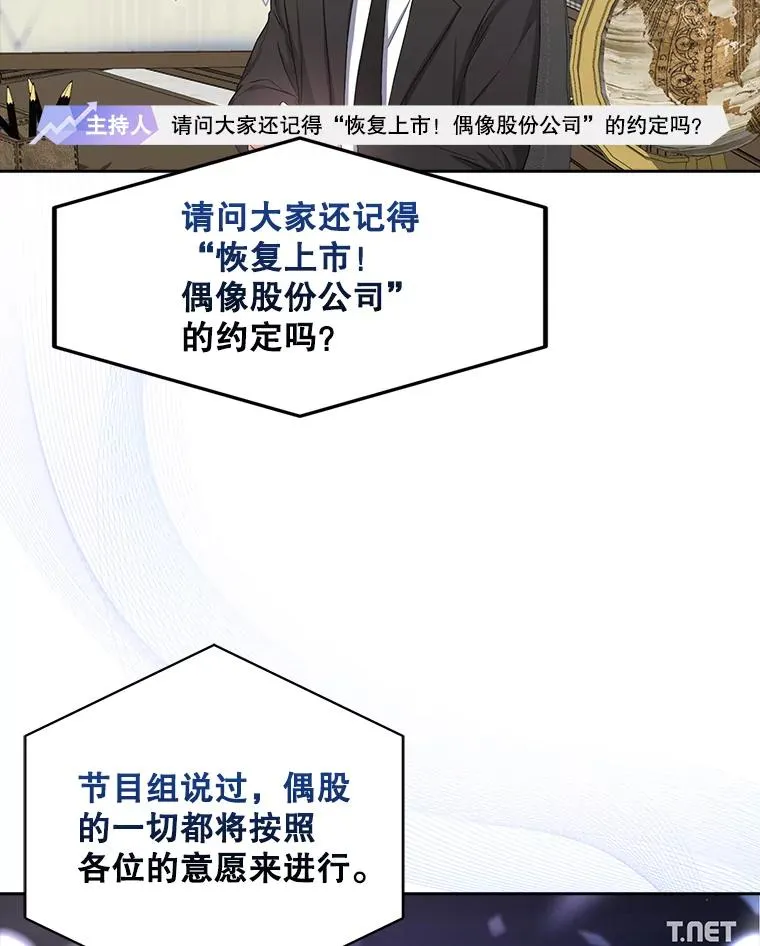 33.出售股票制29