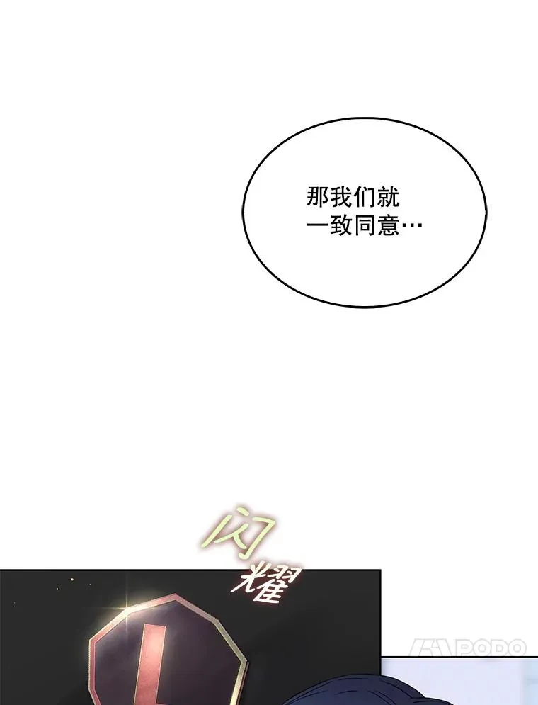 26.为什么会选我？49