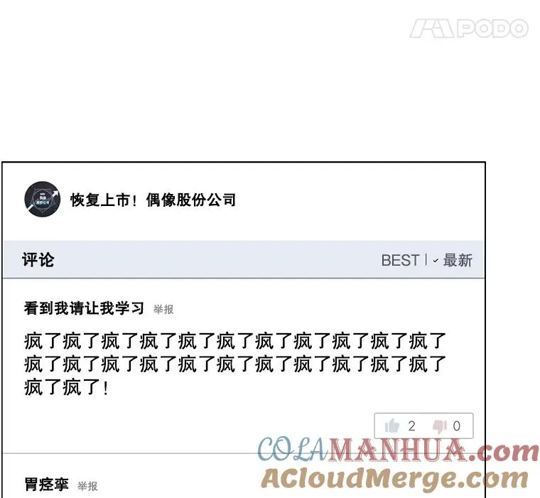 33.出售股票制48