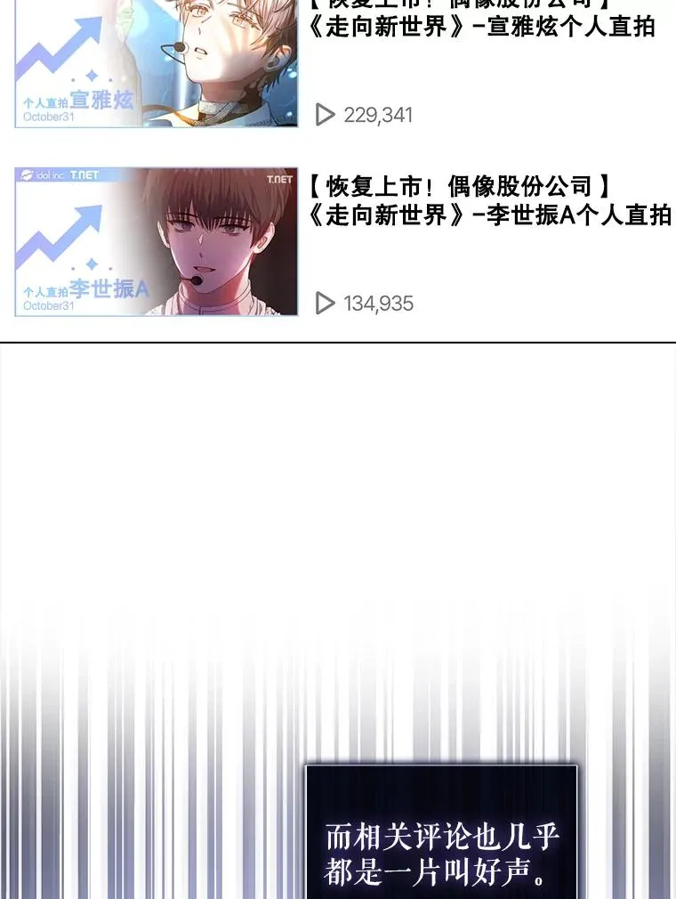 22.你是朴炆旲？85