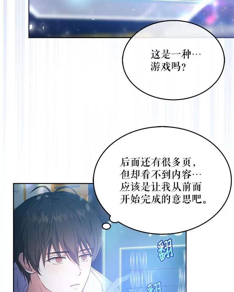 2.她上钩了！34