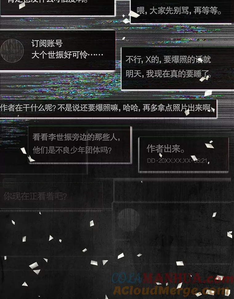 44.舆论反转80