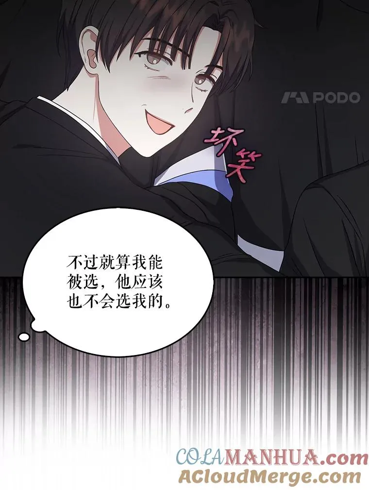 26.为什么会选我？36