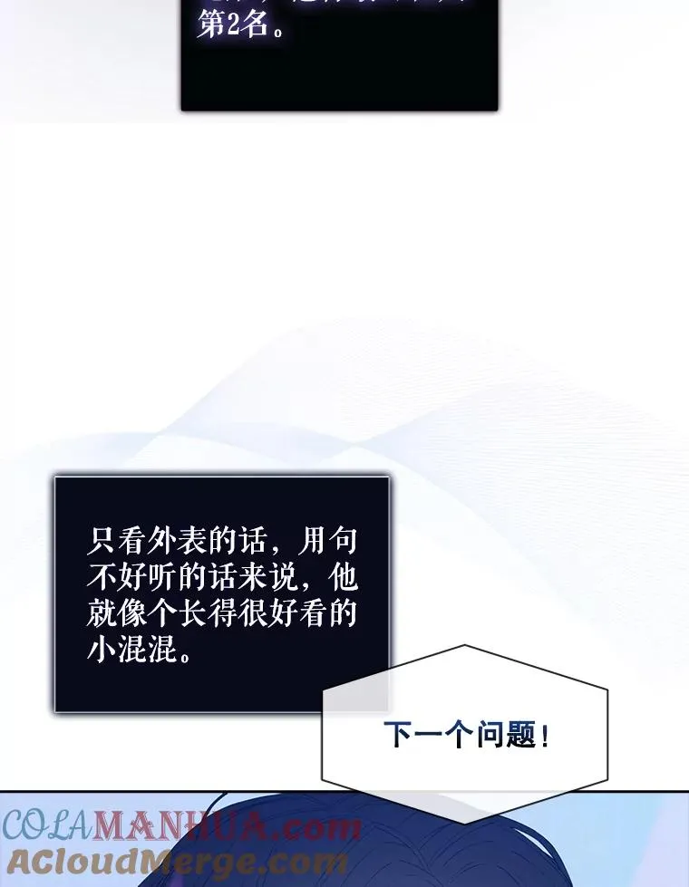 26.为什么会选我？4