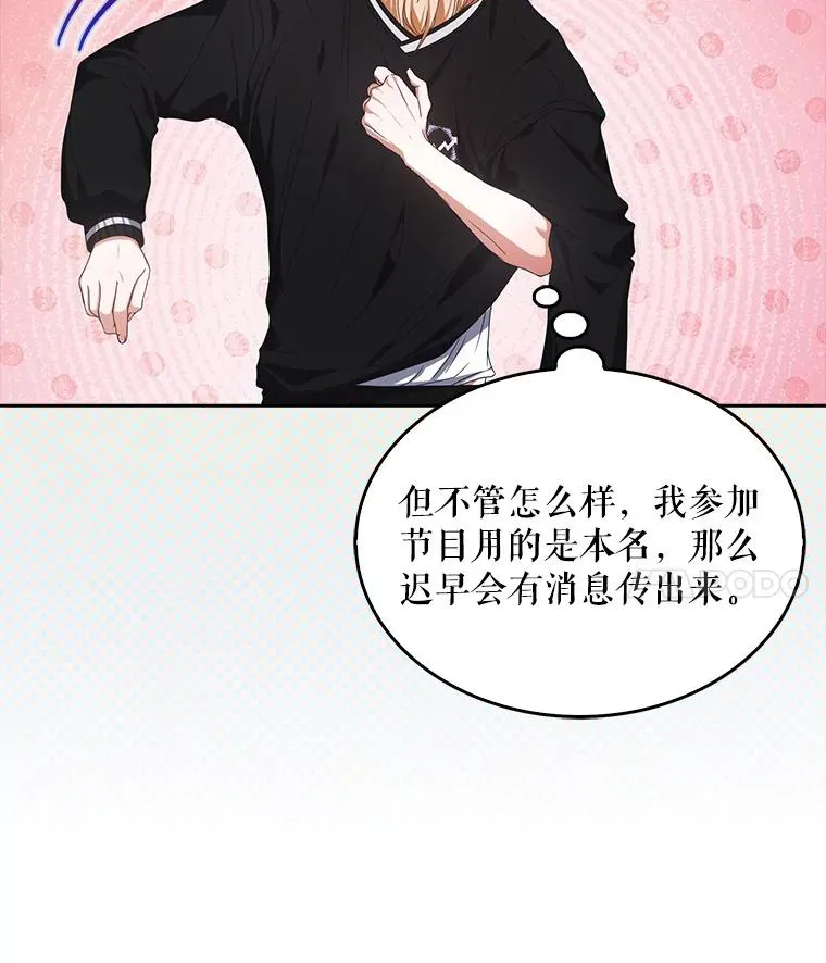 58.再现丑闻66