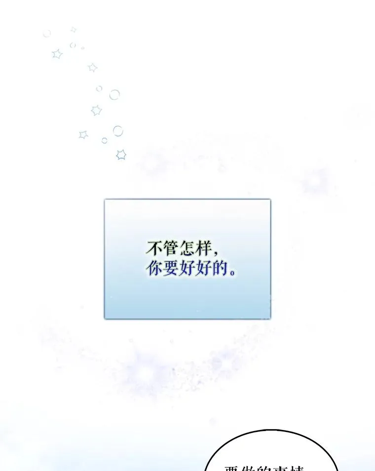 2.她上钩了！77