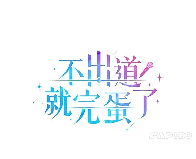 43.霸凌丑闻13