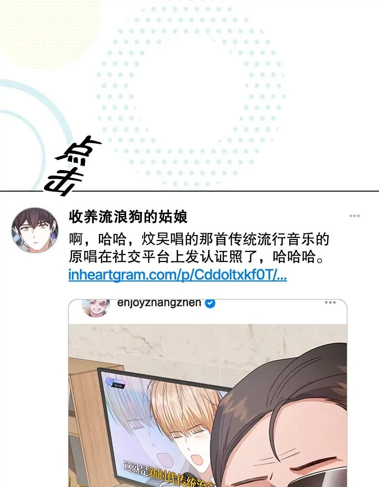 50.化身治愈师93