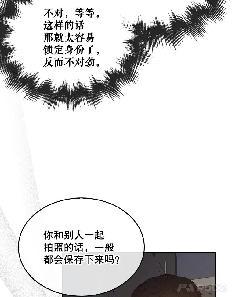 43.霸凌丑闻94