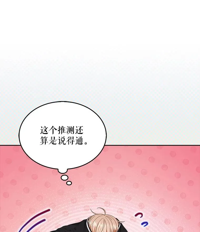 58.再现丑闻65