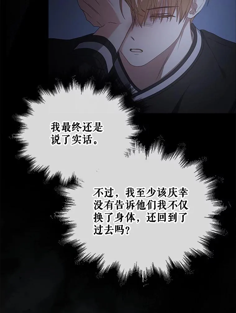 59.濒临崩溃77
