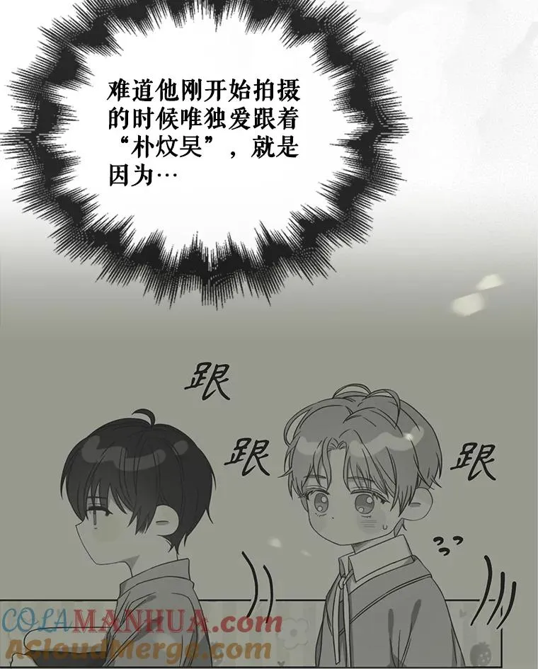 47.遭遇私生饭96