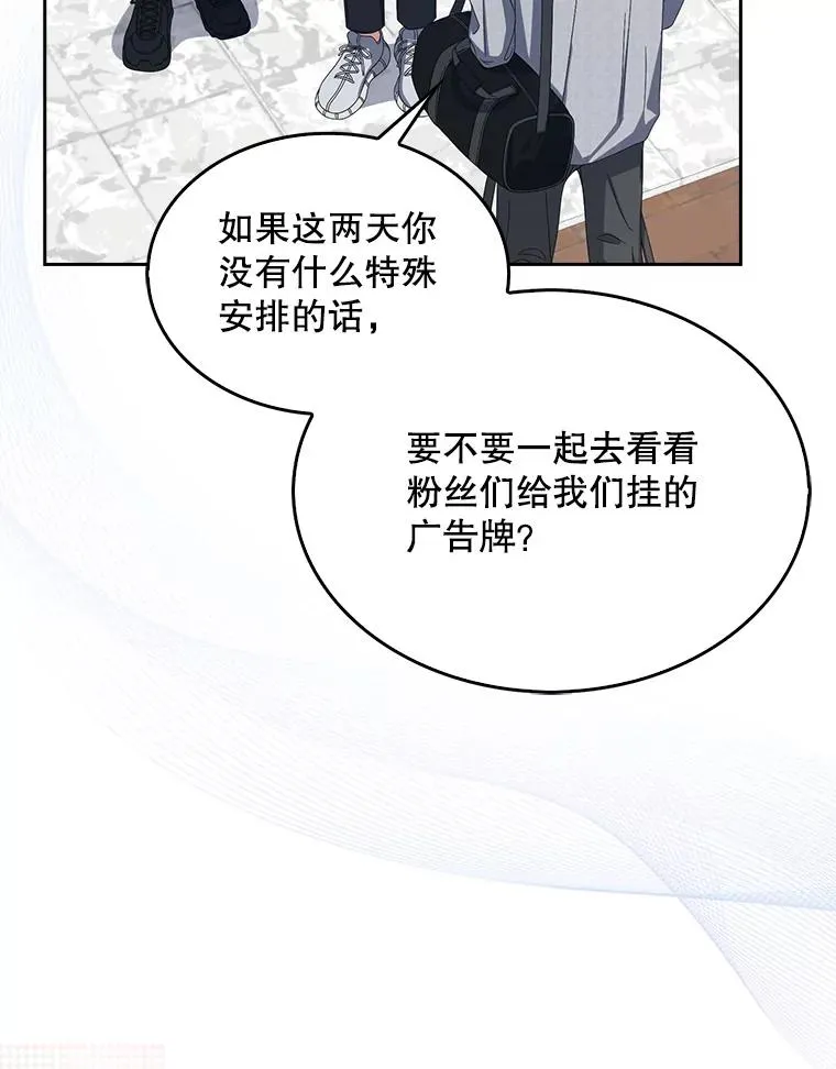 55.愤怒的粉丝89