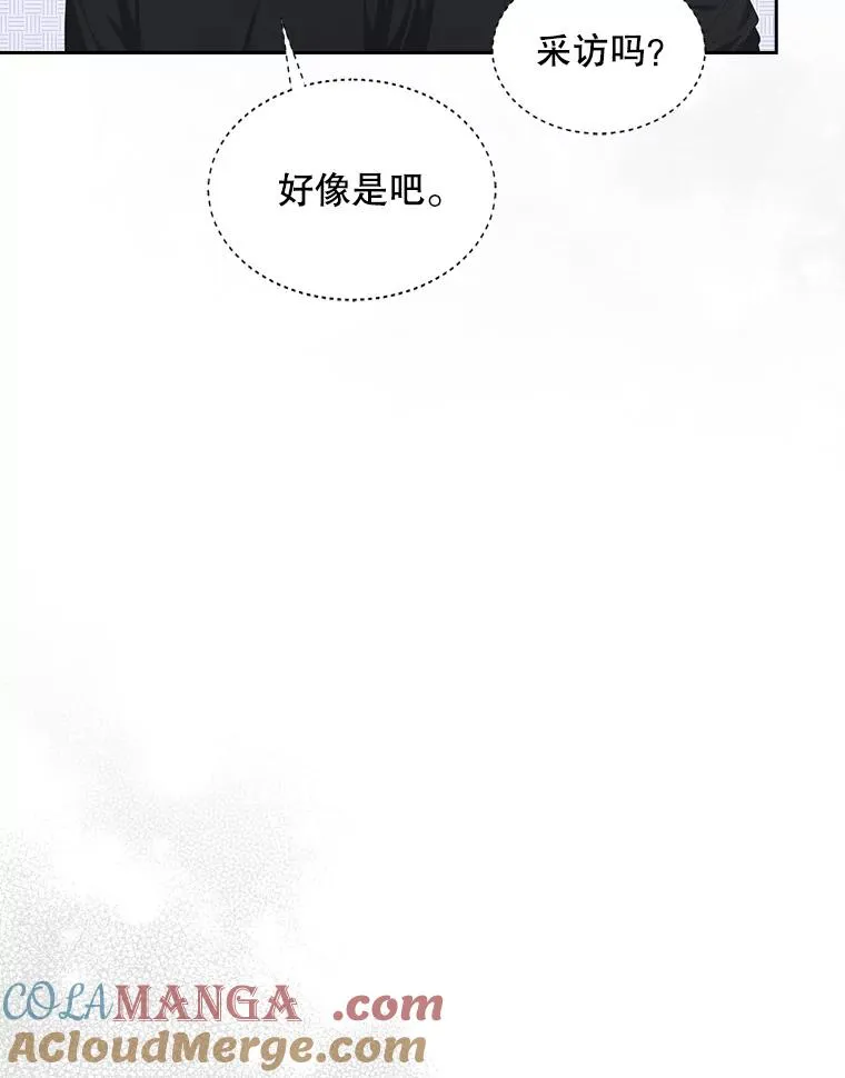 58.再现丑闻84