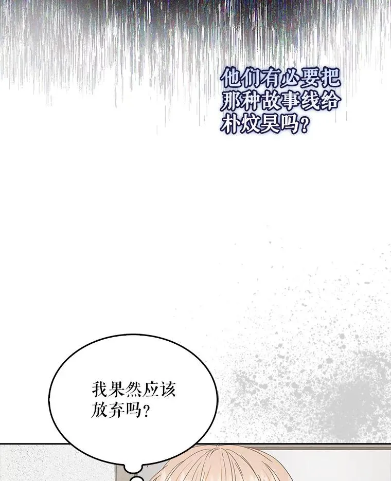 50.化身治愈师66
