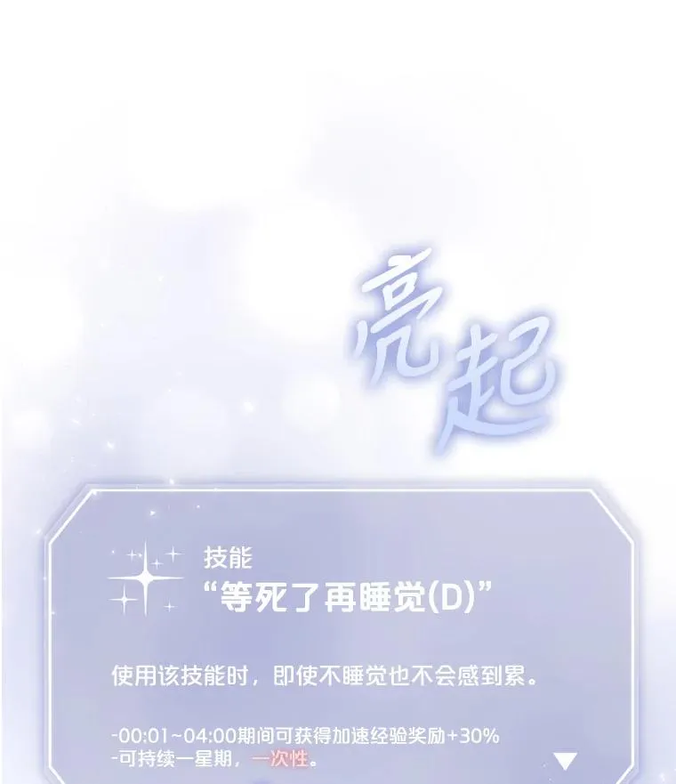 6.等死了再睡觉15