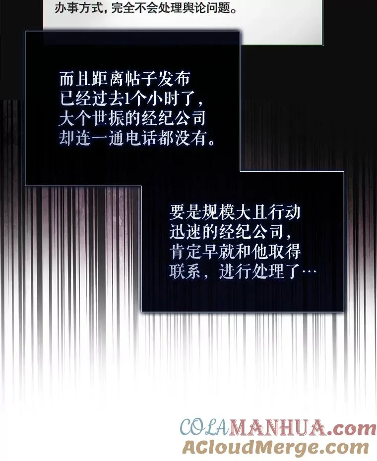 44.舆论反转24