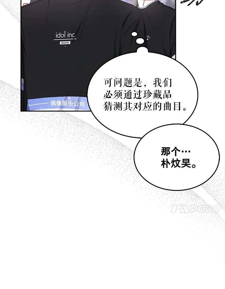 26.为什么会选我？69
