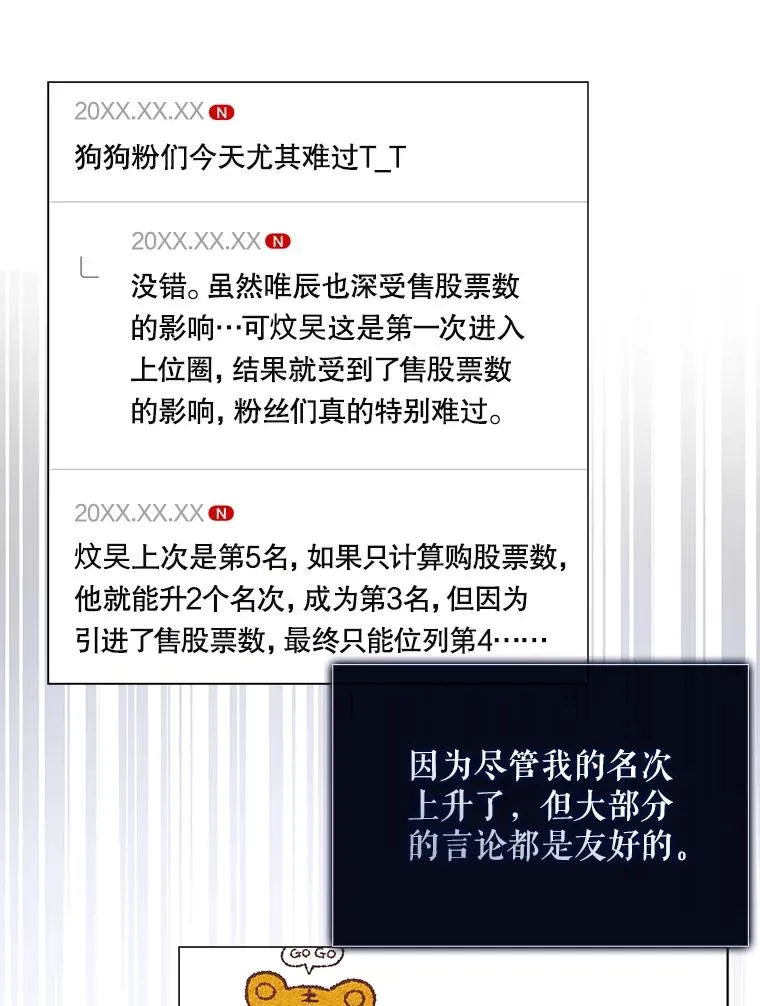 41.惹众怒94