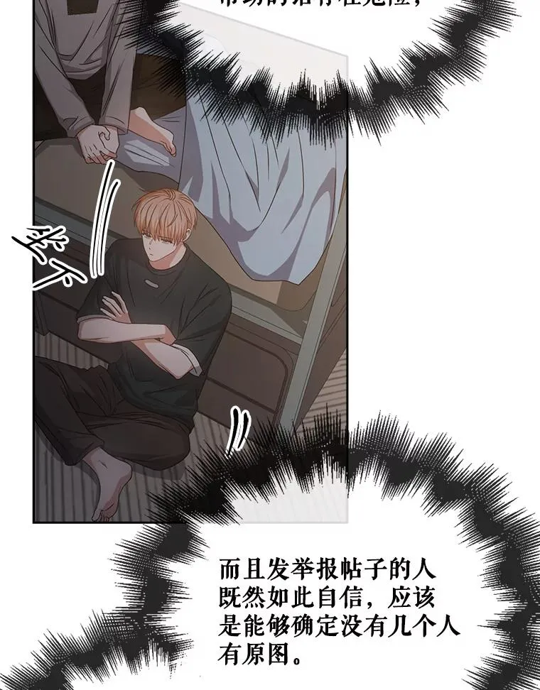43.霸凌丑闻93