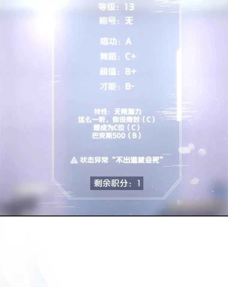 55.愤怒的粉丝1