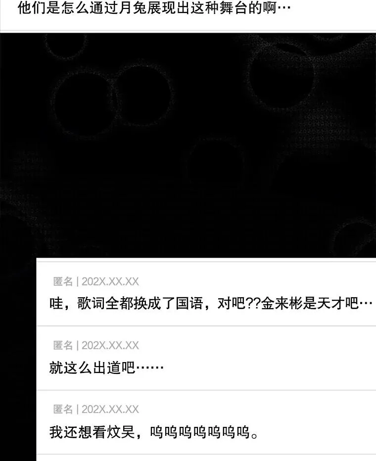 50.化身治愈师15