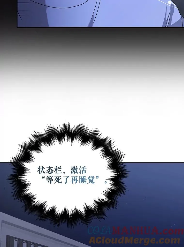6.等死了再睡觉60