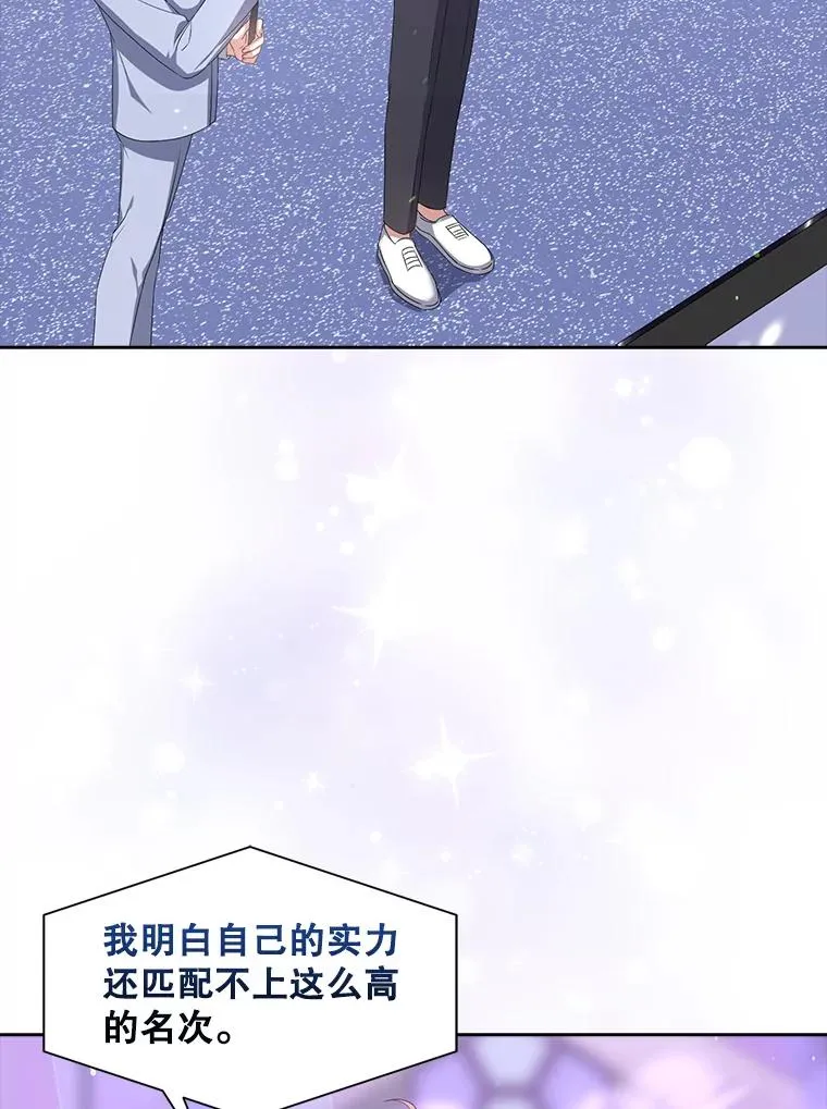 36.第1名的特权85