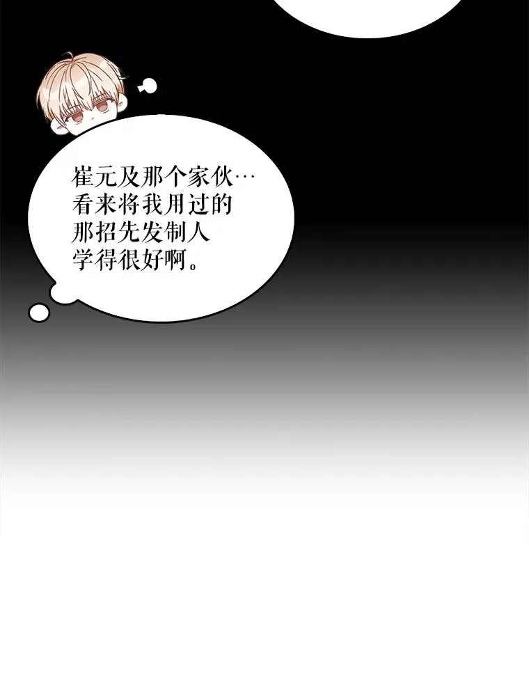 31.居然才第…106