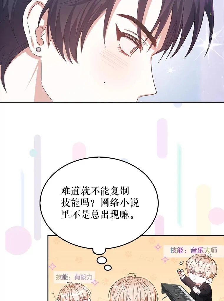 31.居然才第…38