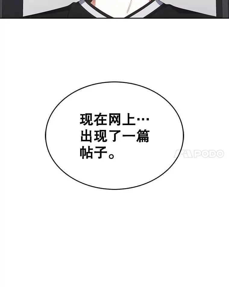 58.再现丑闻89