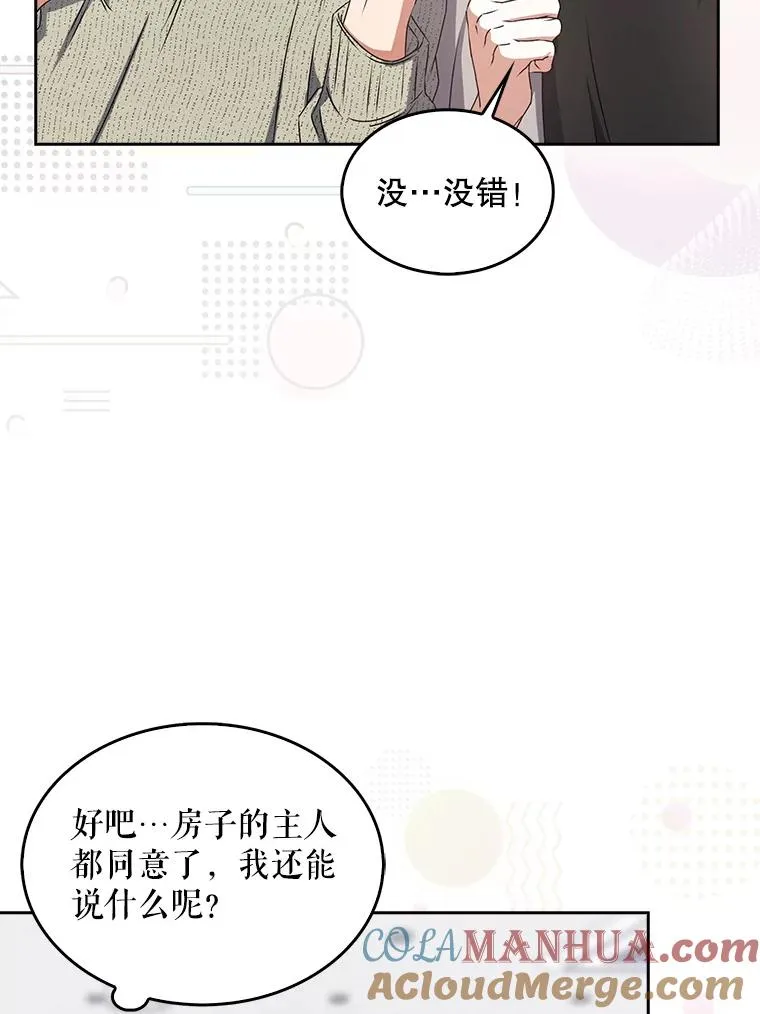 48.同居？15