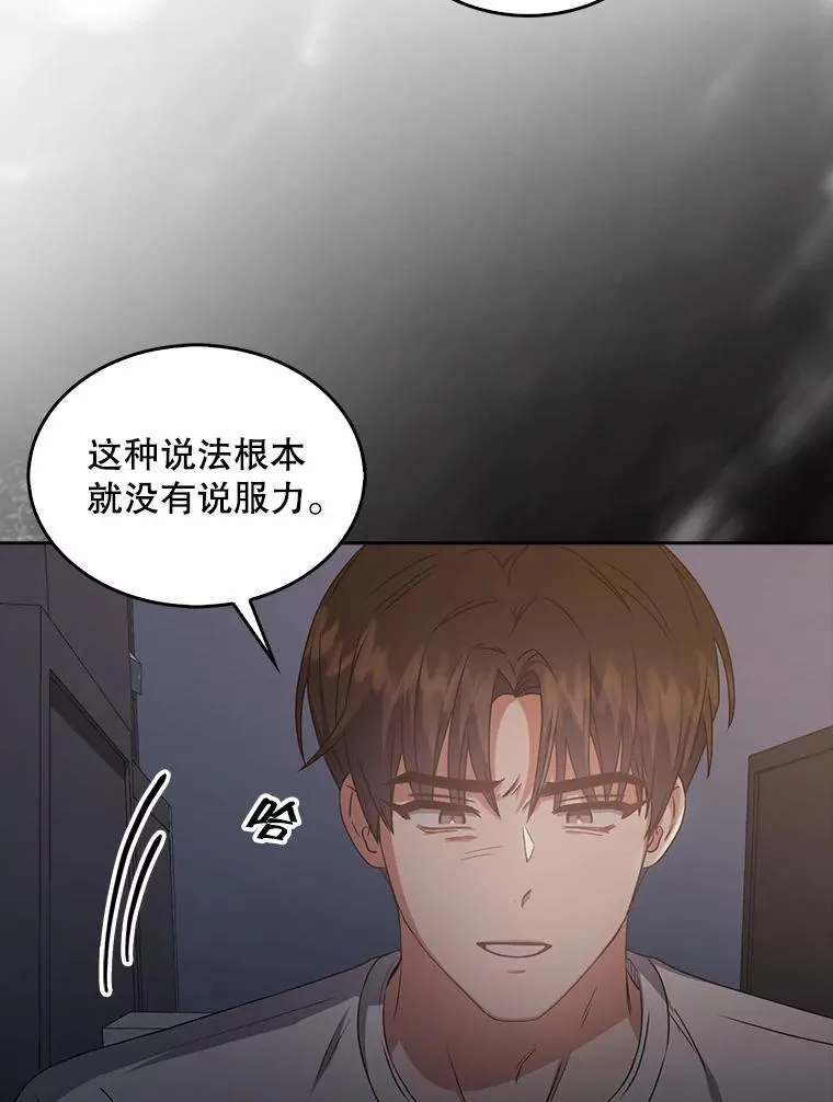 43.霸凌丑闻43