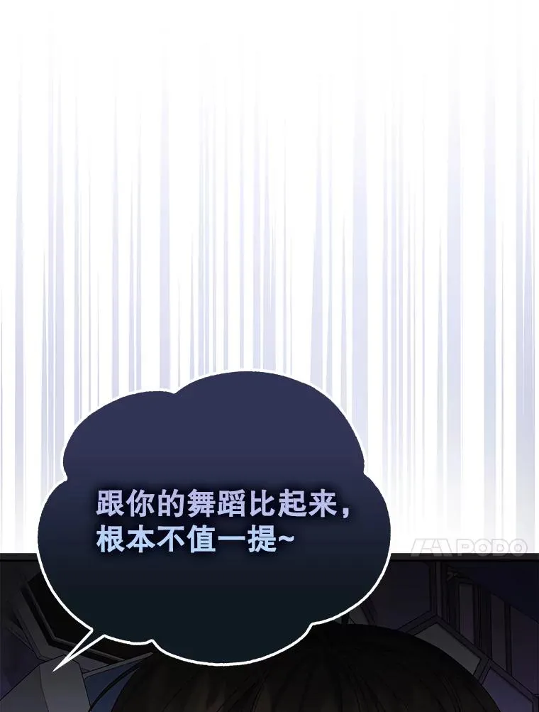 4.对手还是队友？74