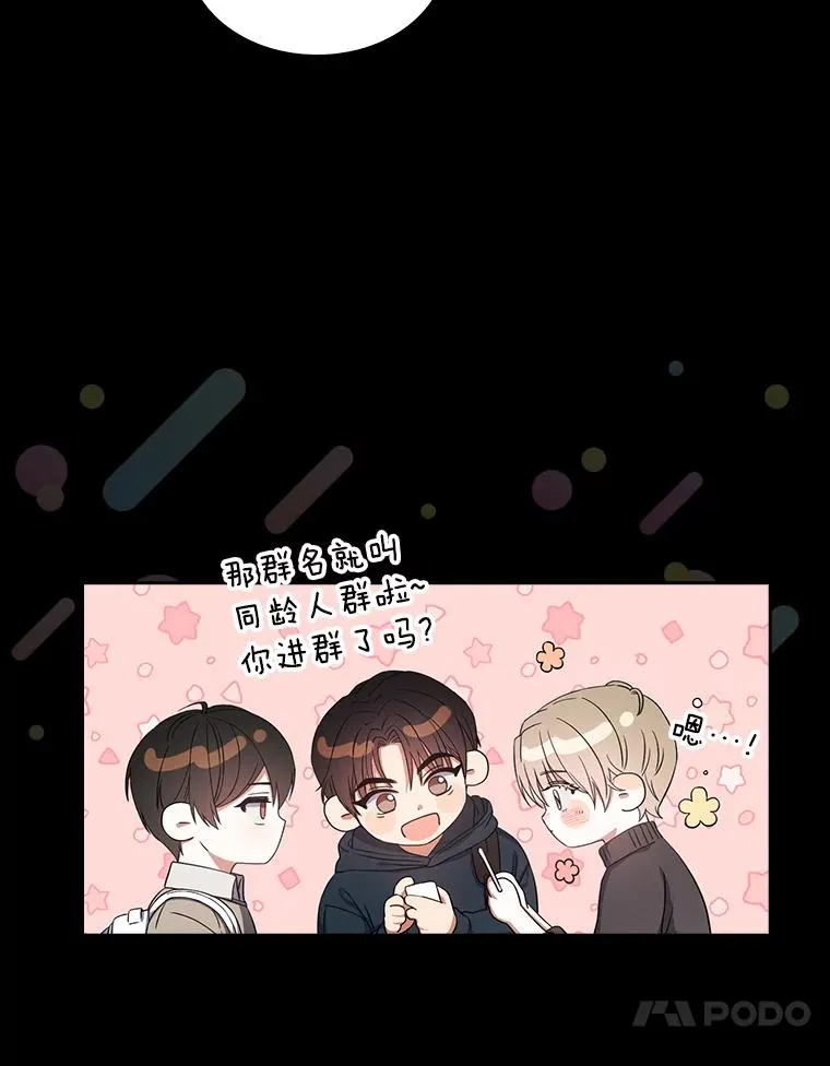 16.深夜群聊23