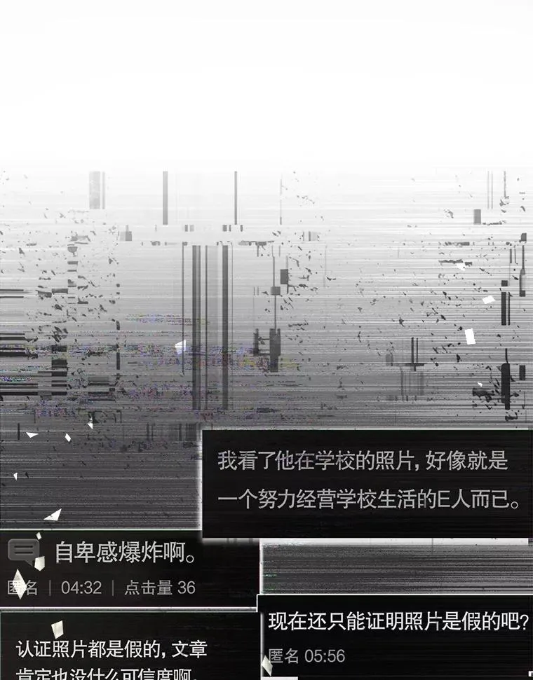 44.舆论反转79