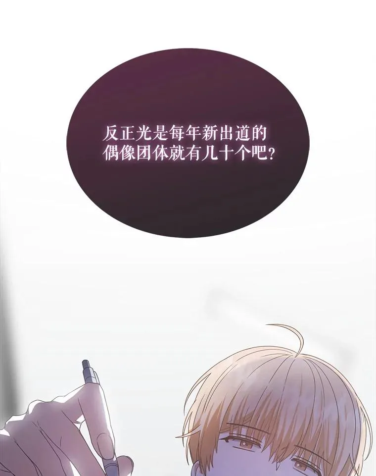 52.试镜邀请37