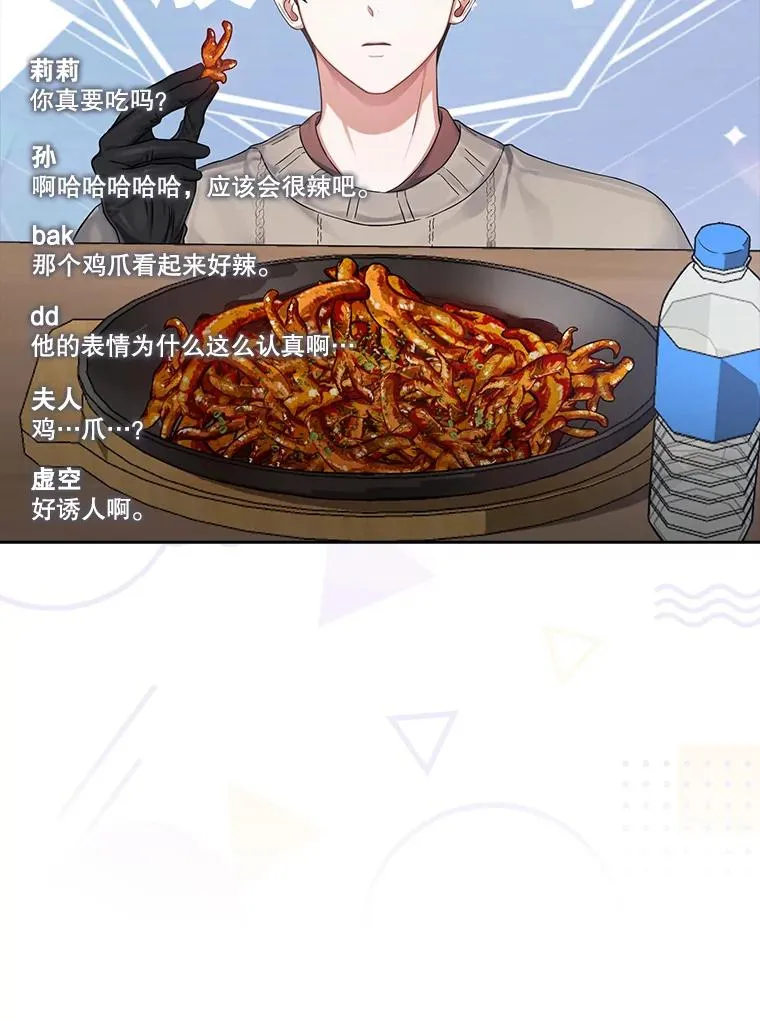 19.“～鸡爪小狗～”77