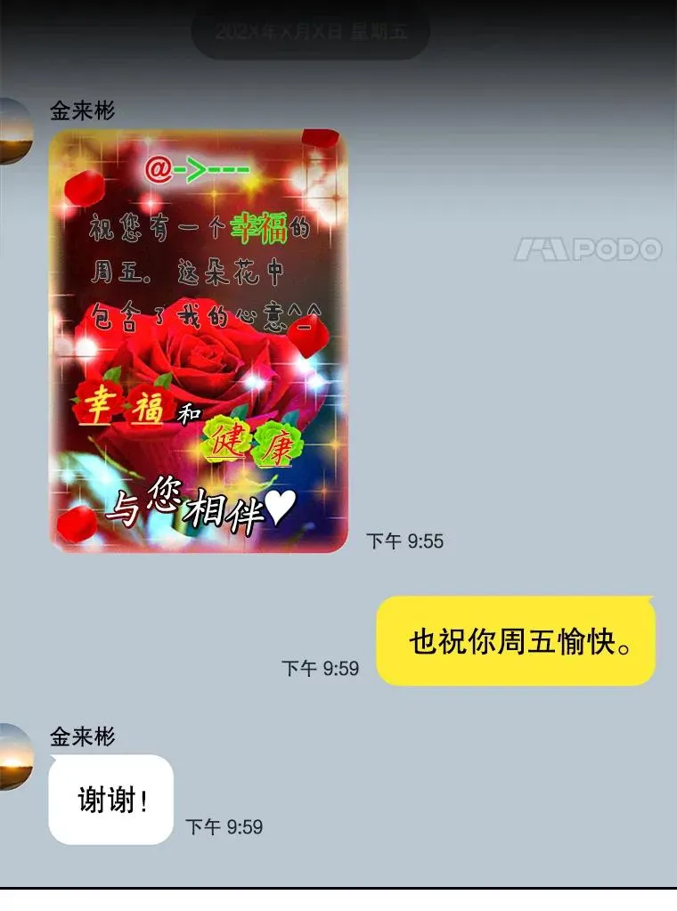 33.出售股票制101