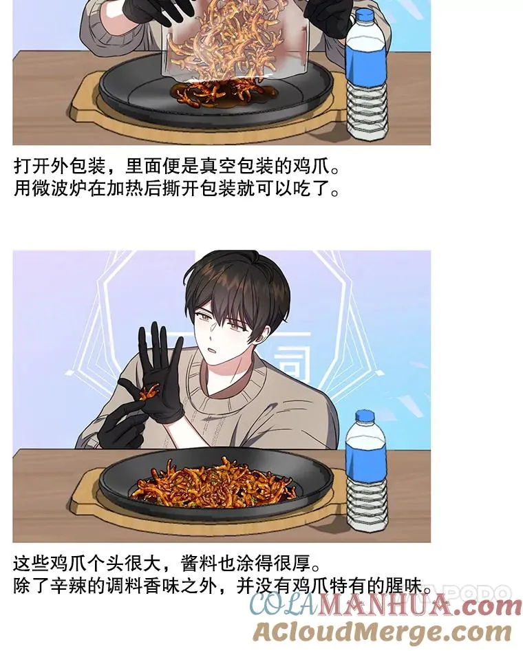 19.“～鸡爪小狗～”84