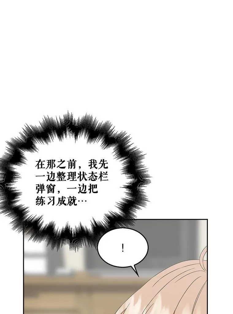 33.出售股票制87