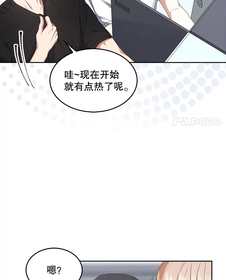 50.化身治愈师78