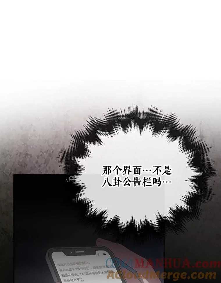 43.霸凌丑闻4