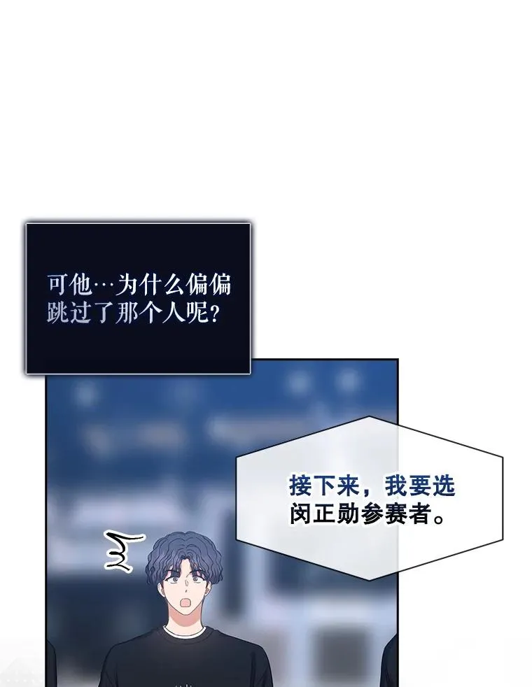 26.为什么会选我？15