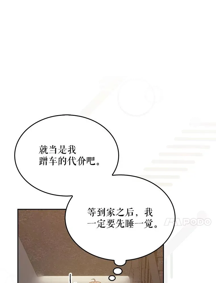 47.遭遇私生饭19