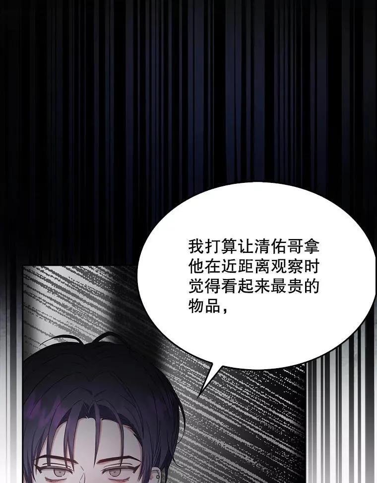 26.为什么会选我？75