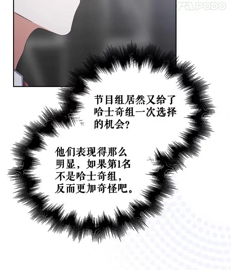 53.止步决赛61