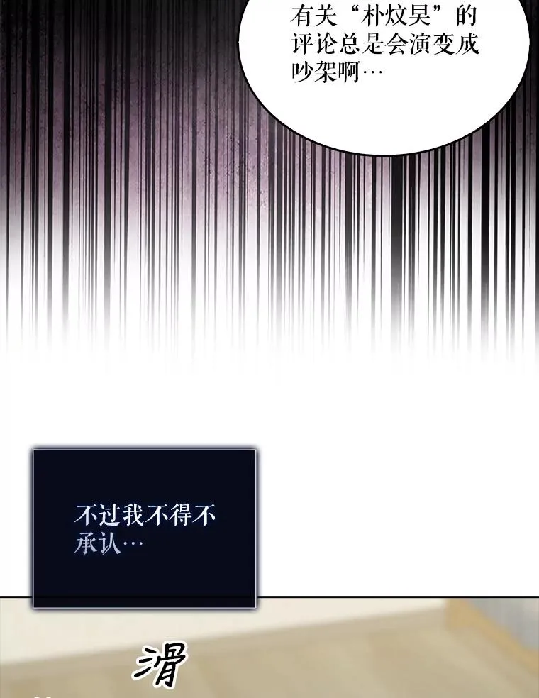 22.你是朴炆旲？67