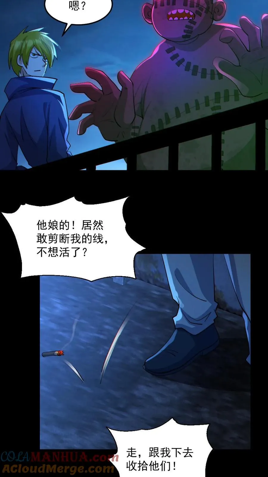 第53话 傀儡鬼16