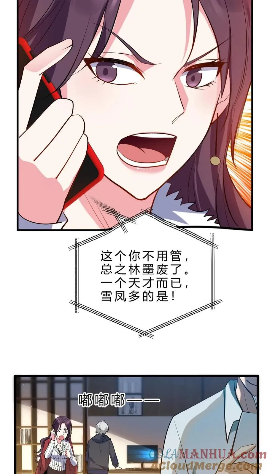 第33话 全省封杀8
